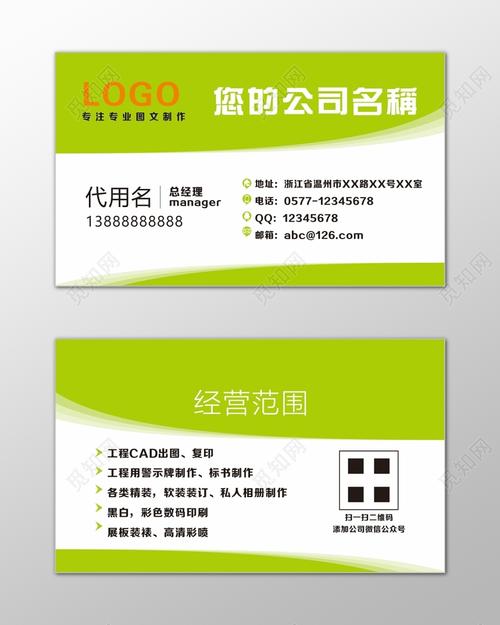 圖文店名片設計與標書制作素材精選——覓知網