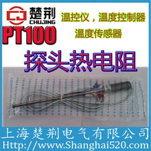 上海楚荊電氣熱電阻產(chǎn)品列表及特點詳解